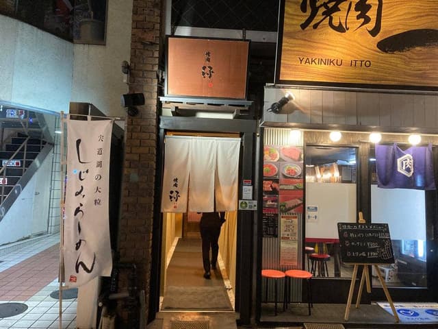 禄 - サブ画像1