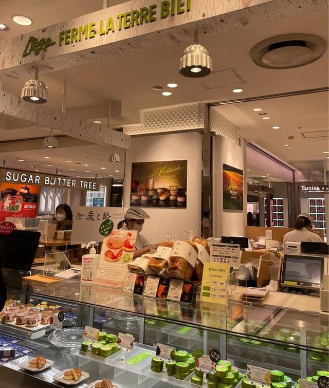 フェルム ラ・テール 美瑛 そごう横浜店 - サブ画像2