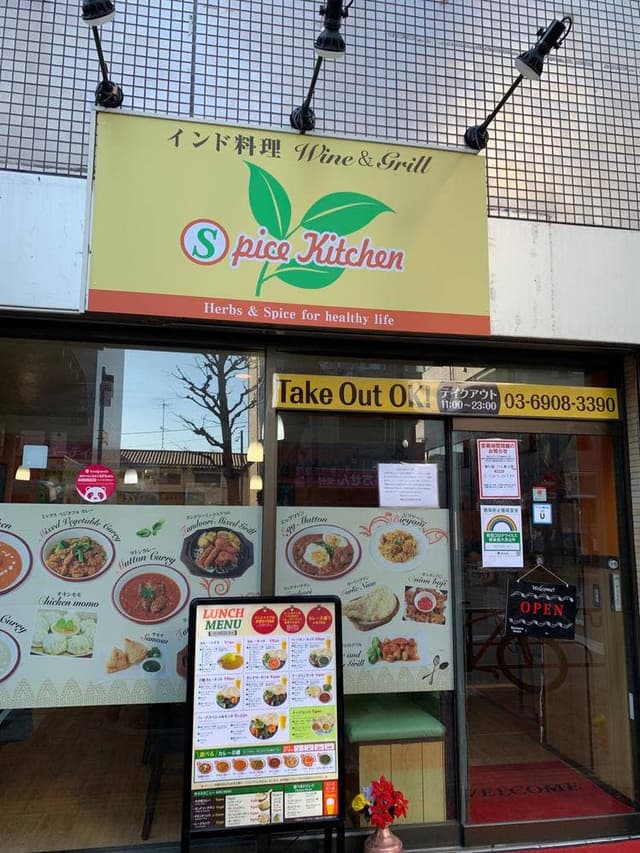SPICE KITCHEN - サブ画像1