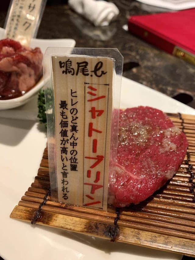 焼肉 鳴尾.b - サブ画像2
