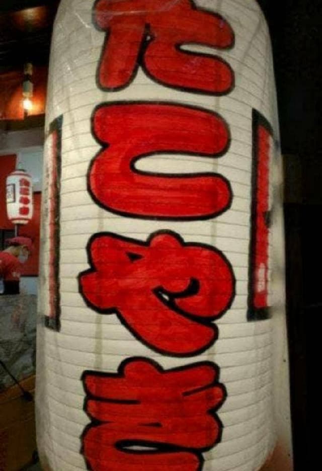 たこやき風風 長田店 - サブ画像2