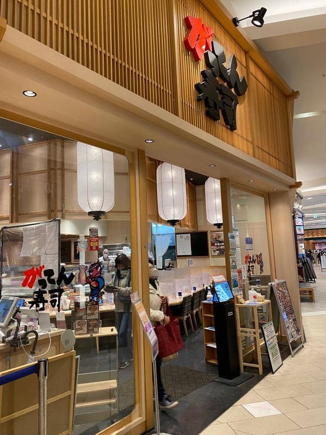 匠のがってん寿司 イオンモール日の出店 - サブ画像2