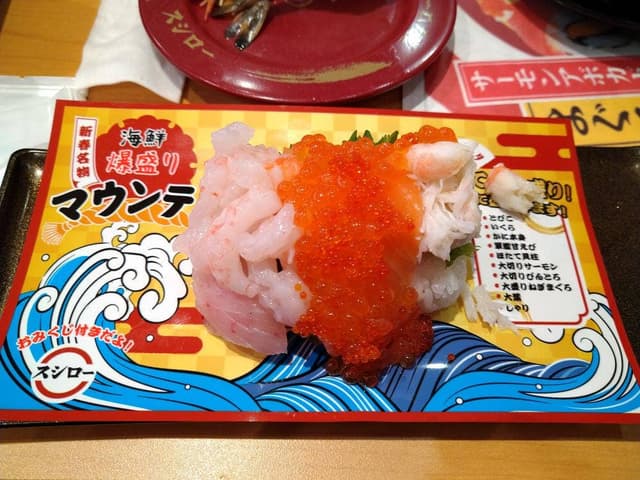 スシロー ユニバーサル・シティウォーク大阪店 - サブ画像1