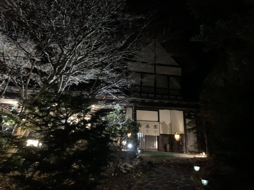 清香園 軽井沢店