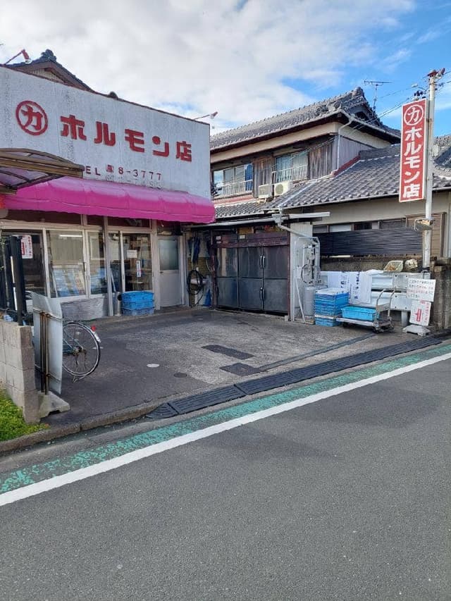 マルカ・ホルモン店 - サブ画像1