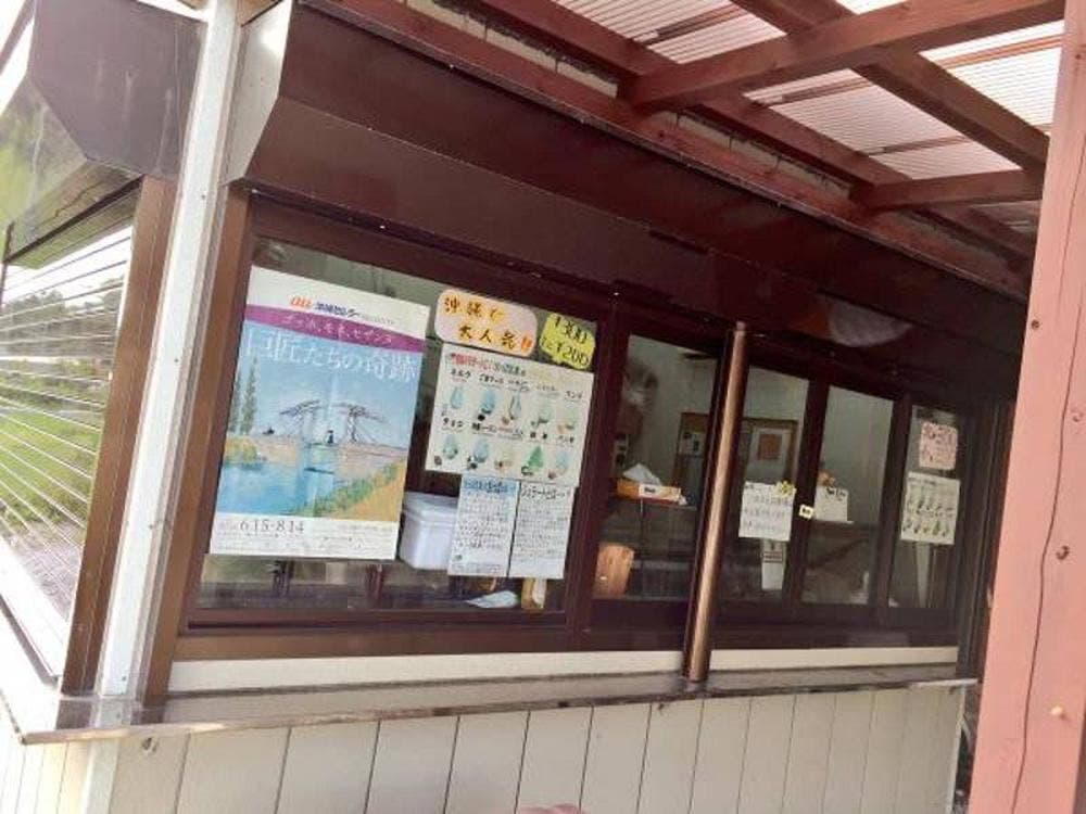 おっぱ乳業 八重岳店