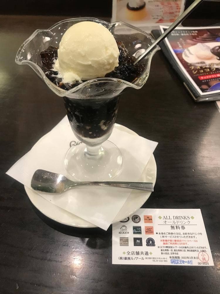 喫茶室ルノアール 新有楽町ビル店
