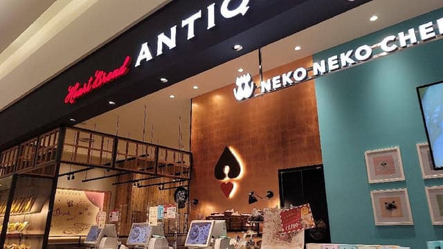 ねこねこ食パン イオンモール北戸田店 - サブ画像1