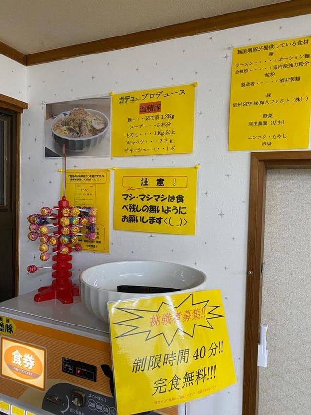 麺屋 増豚 - サブ画像2