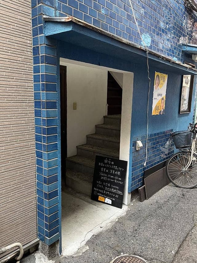 日々のお菓子 ときどき お惣菜とワイン - サブ画像2