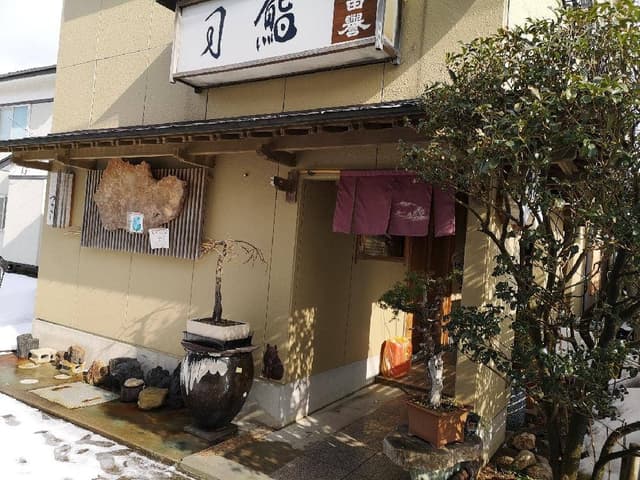 司鮨 - サブ画像3