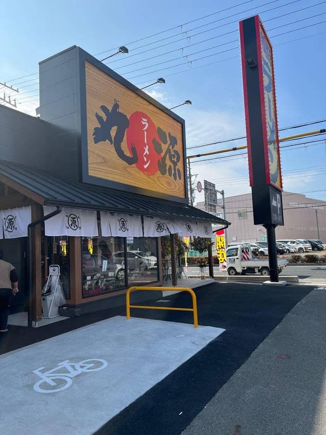 丸源ラーメン 紀三井寺店 - サブ画像2