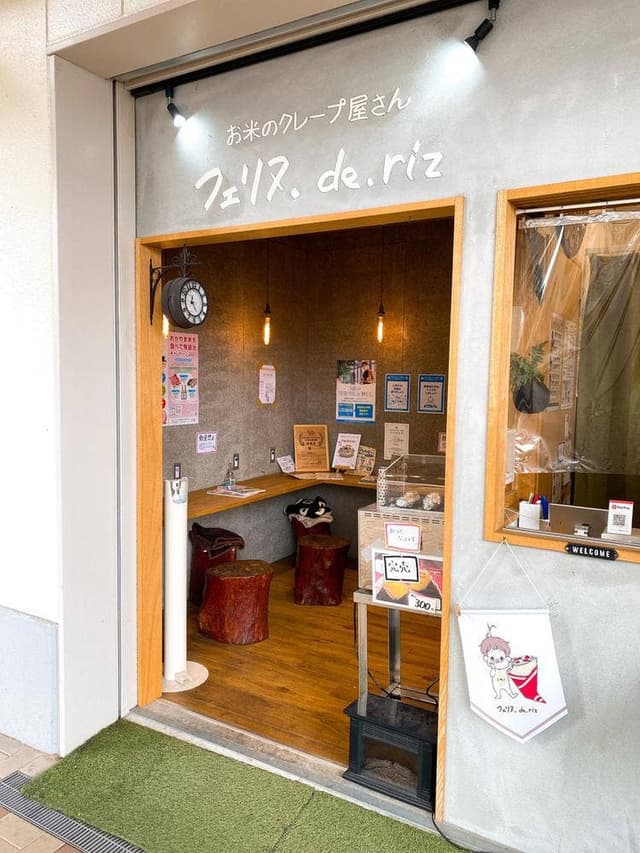 フェリヌ.de.riz ブランチ岡山北長瀬 - サブ画像2