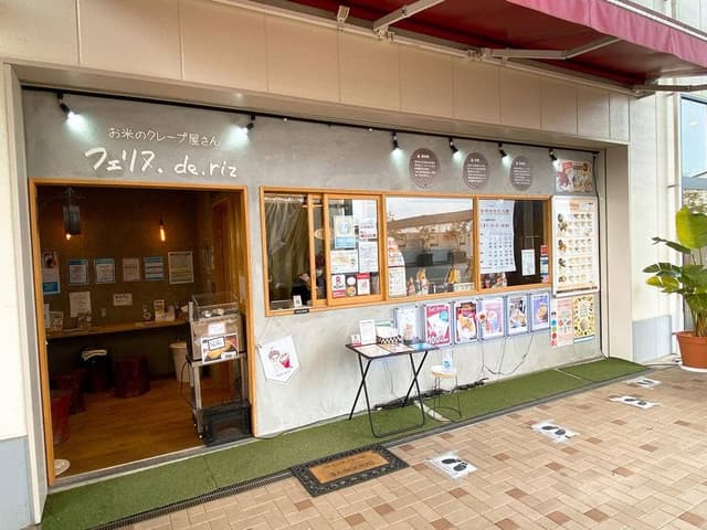 フェリヌ.de.riz ブランチ岡山北長瀬 - サブ画像1