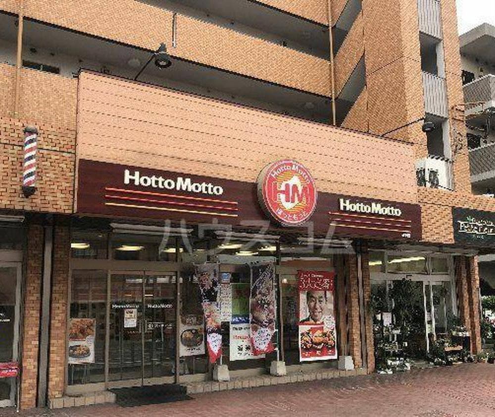 ほっともっと 篠栗店