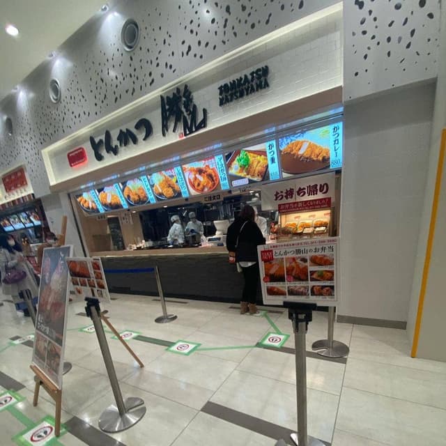 とんかつ 勝山 三井アウトレットパーク札幌北広島店 - サブ画像2