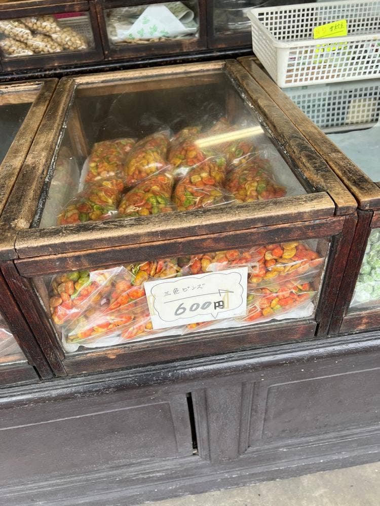 但元いり豆本店