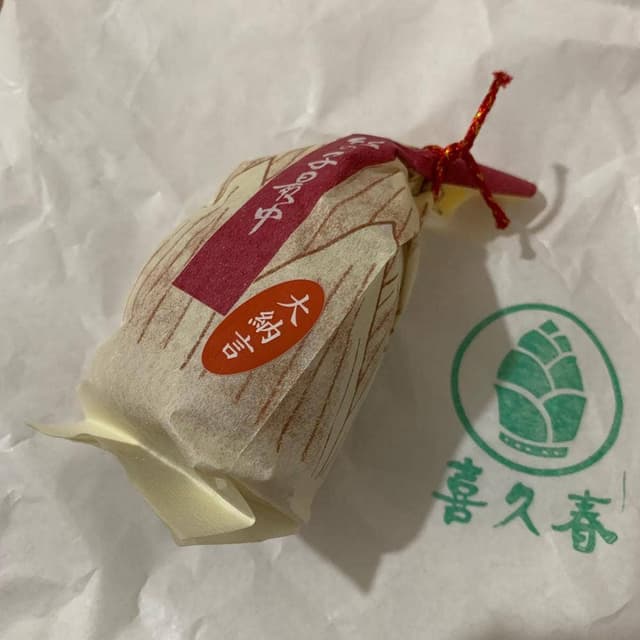 喜久春 - サブ画像1