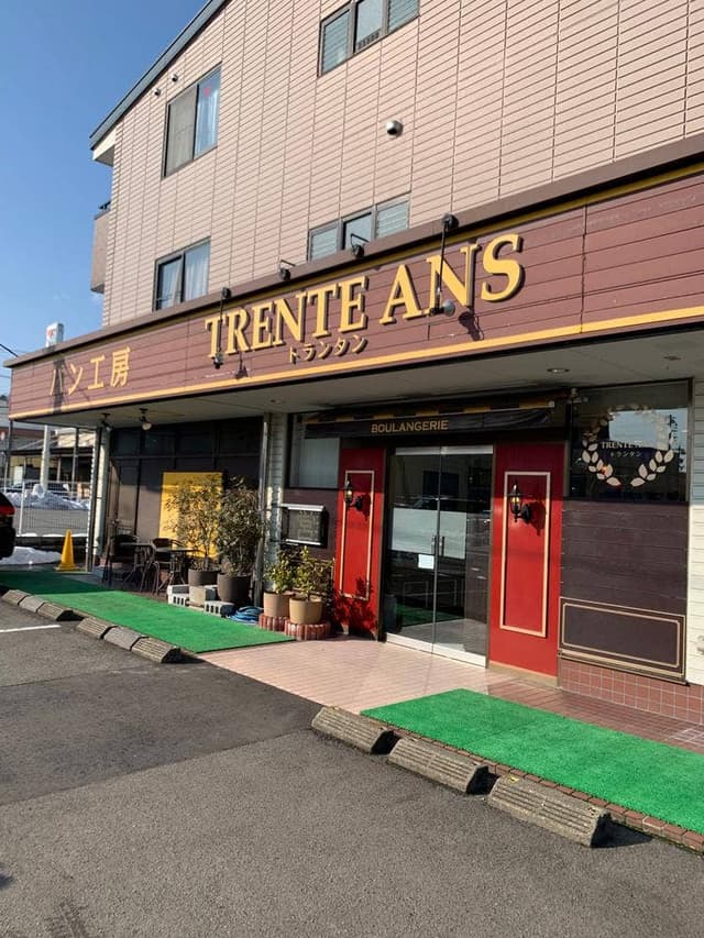 トランタン - サブ画像2