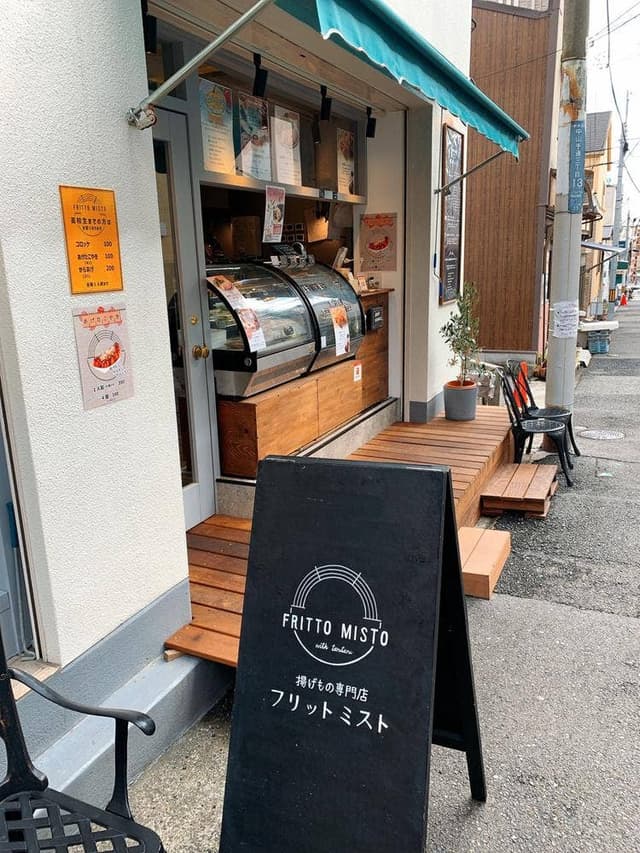 揚げ物専門店 FRITTO MISTO - サブ画像1