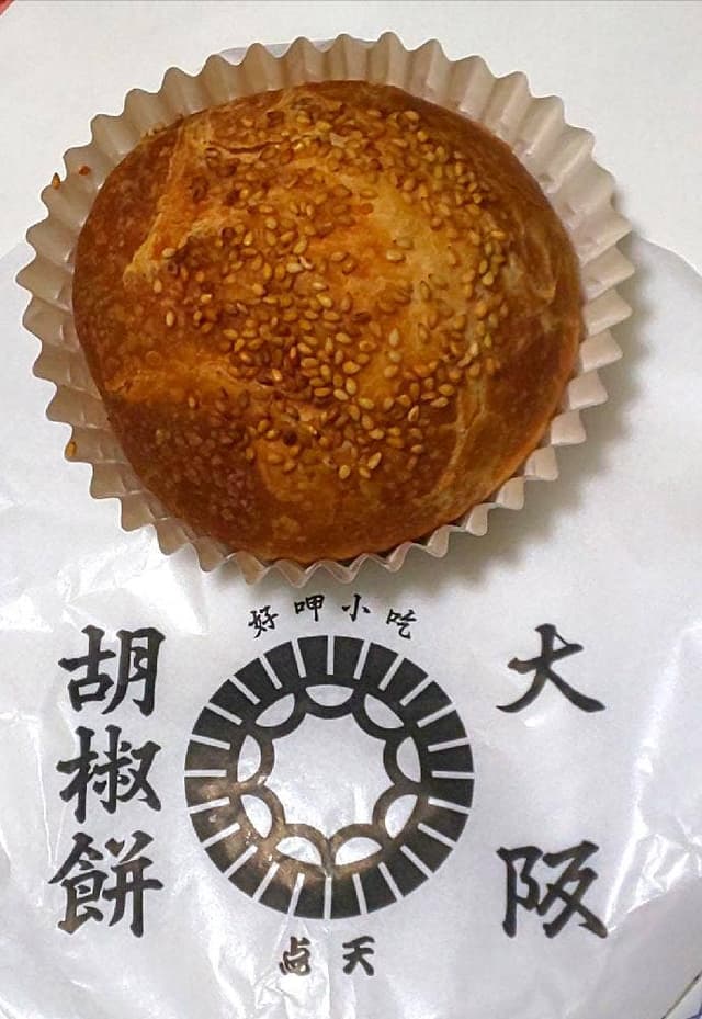 点天阪神百貨店梅田本店 - サブ画像2