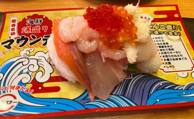 スシロー 五条七本松店 - サブ画像2