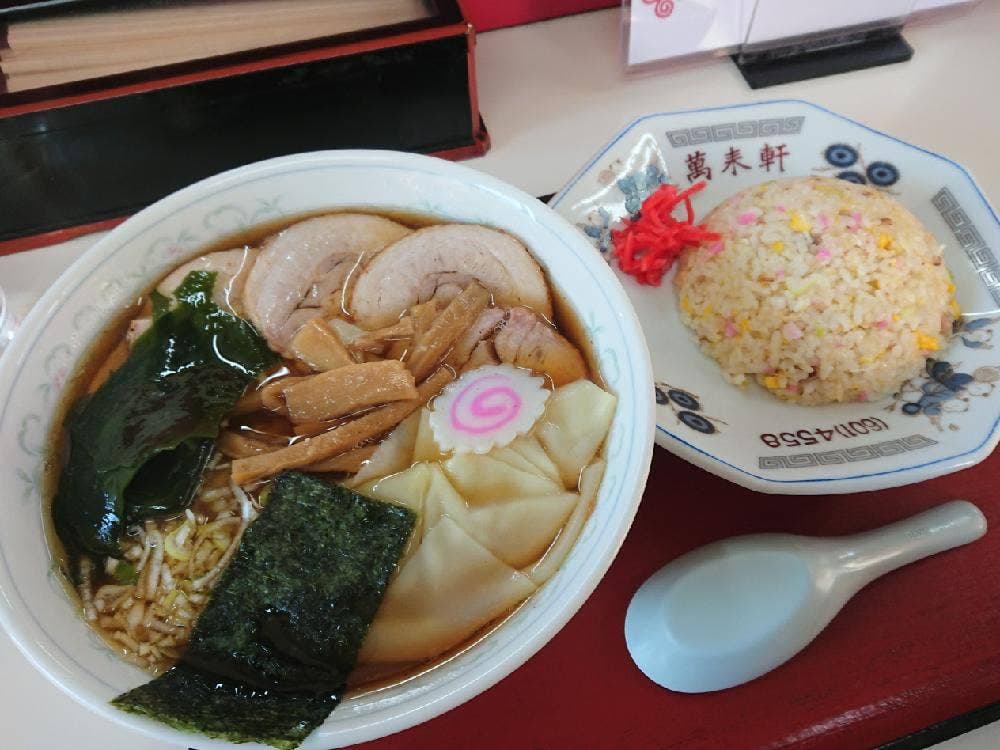 萬来軒