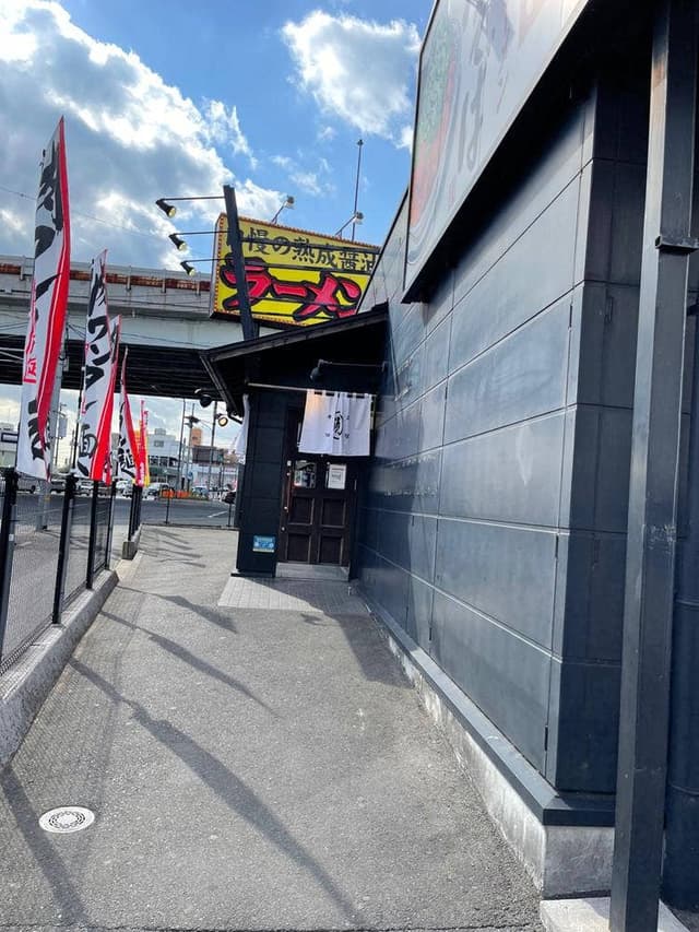 丸源ラーメン 広島五日市店 - サブ画像3