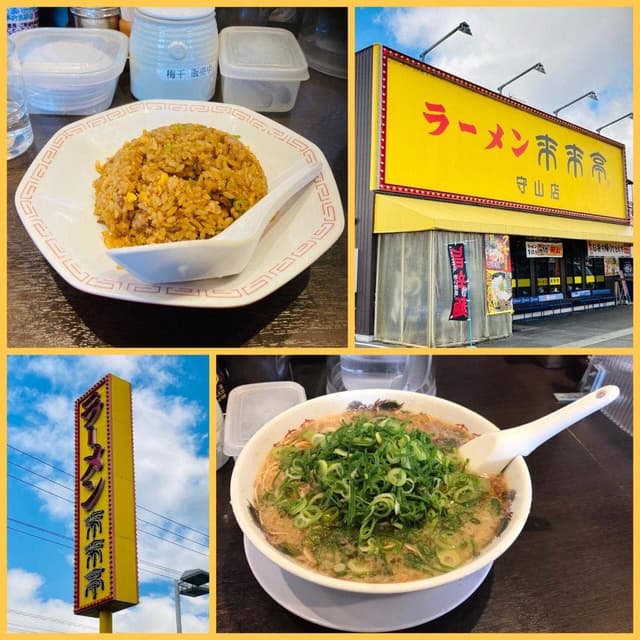 来来亭 守山店 - サブ画像3