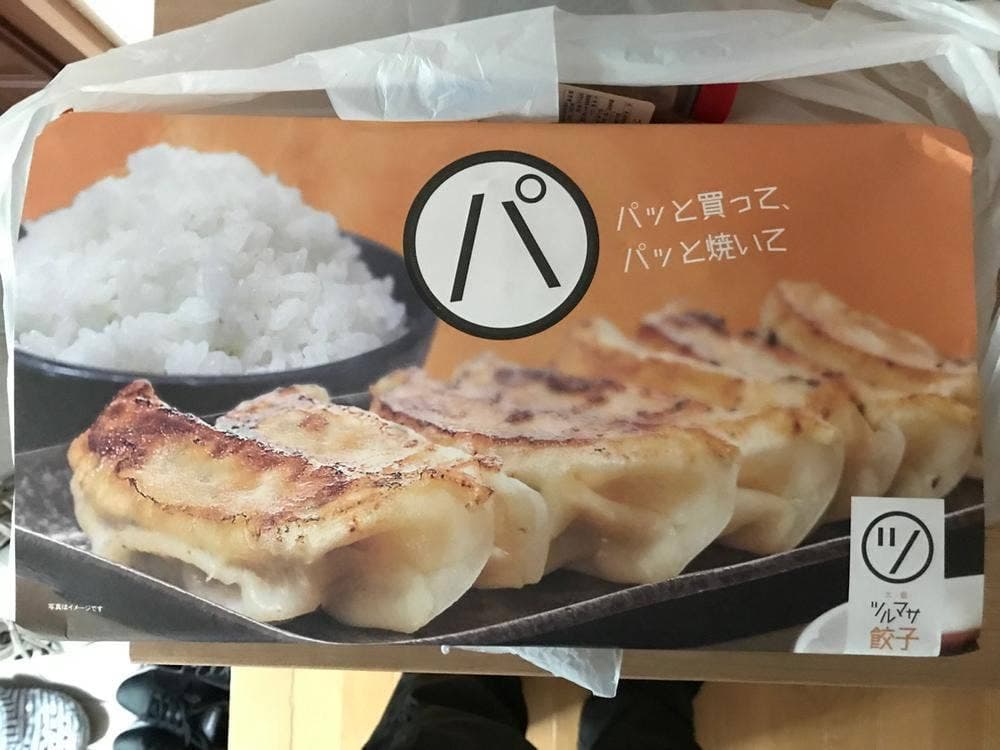 ツルマサ 門真店