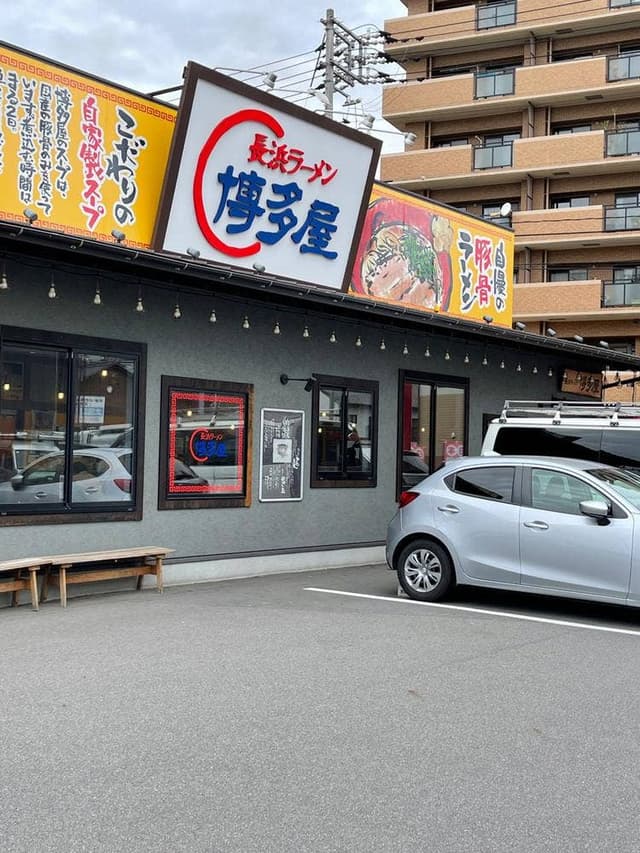 長浜ラーメン博多屋 呉店 - サブ画像2