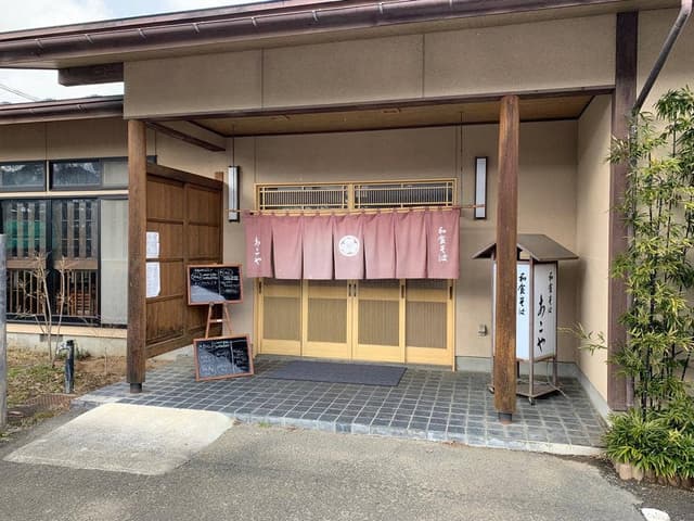 あこや - サブ画像3