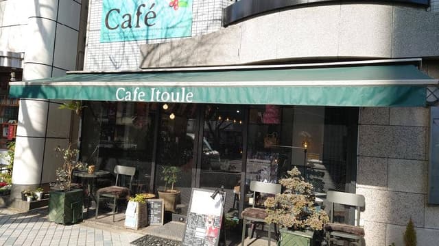 Cafe Itoule - サブ画像2