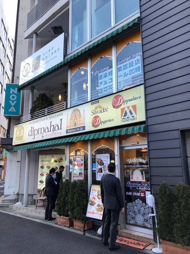 ディップマハル 溜池山王店 - サブ画像3