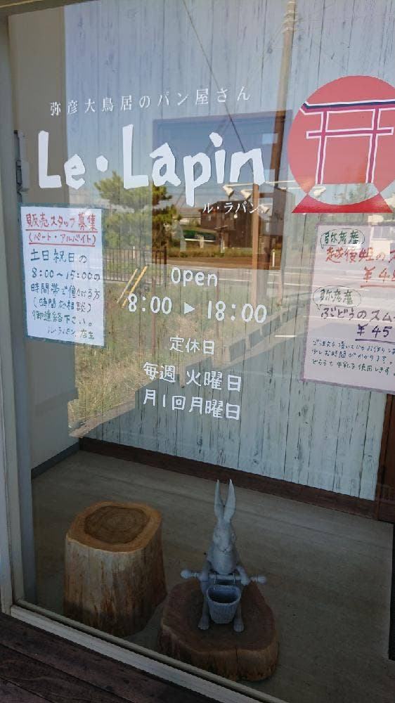 Le.Lapin - サブ画像2