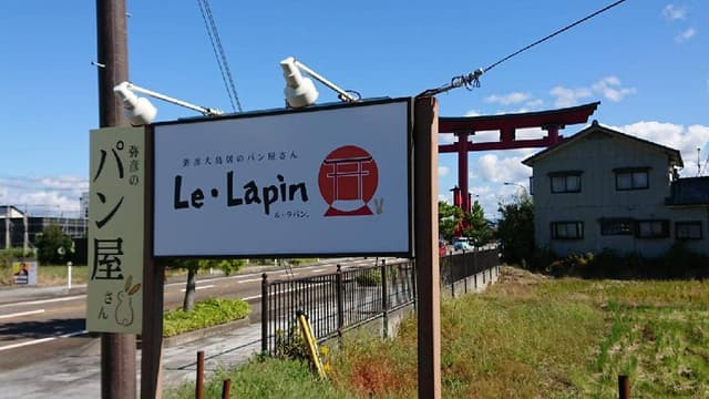 Le.Lapin - サブ画像3