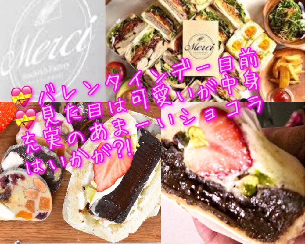 サンドイッチのお店 Merci 吉祥寺店