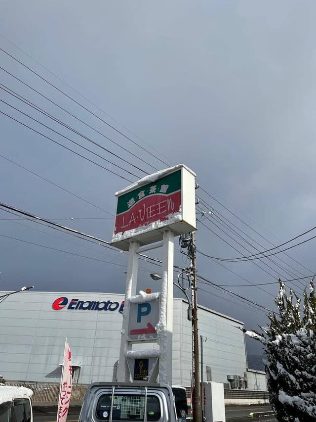 ラ ビアン - サブ画像1
