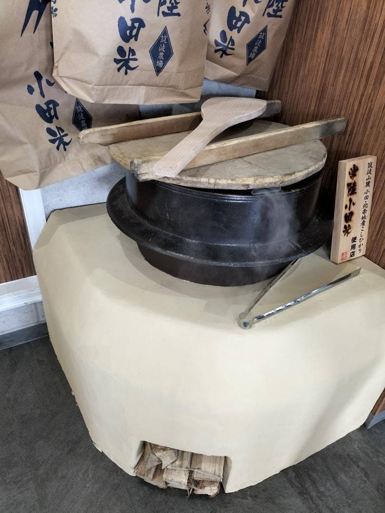 鮪と米 ひたちのうしく店