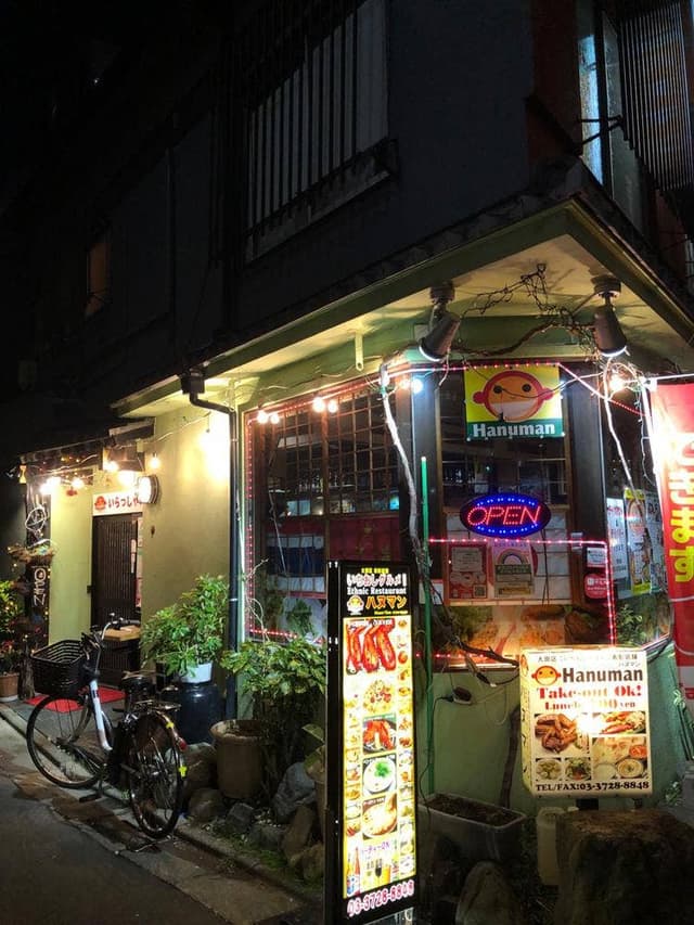 ハヌマン 雪が谷店 - サブ画像3