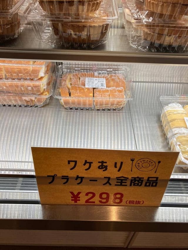 洋菓子 eMitas - サブ画像3