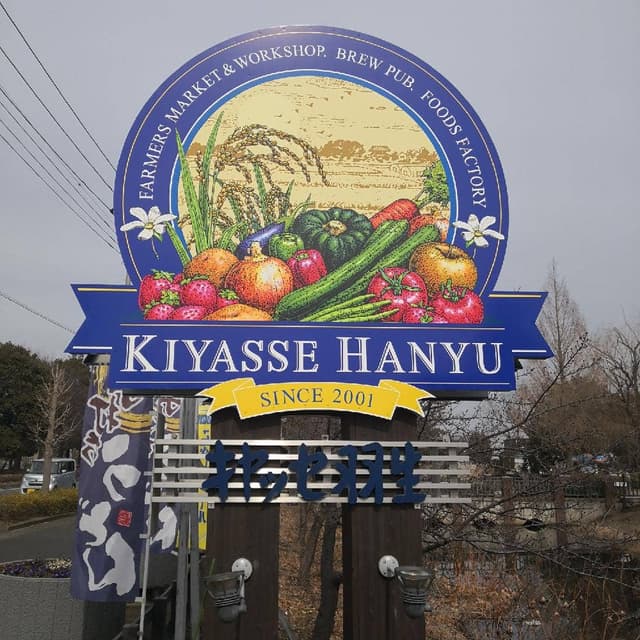 むじな庵 - サブ画像2