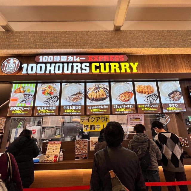 100時間カレー モラージュ菖蒲店 - サブ画像3