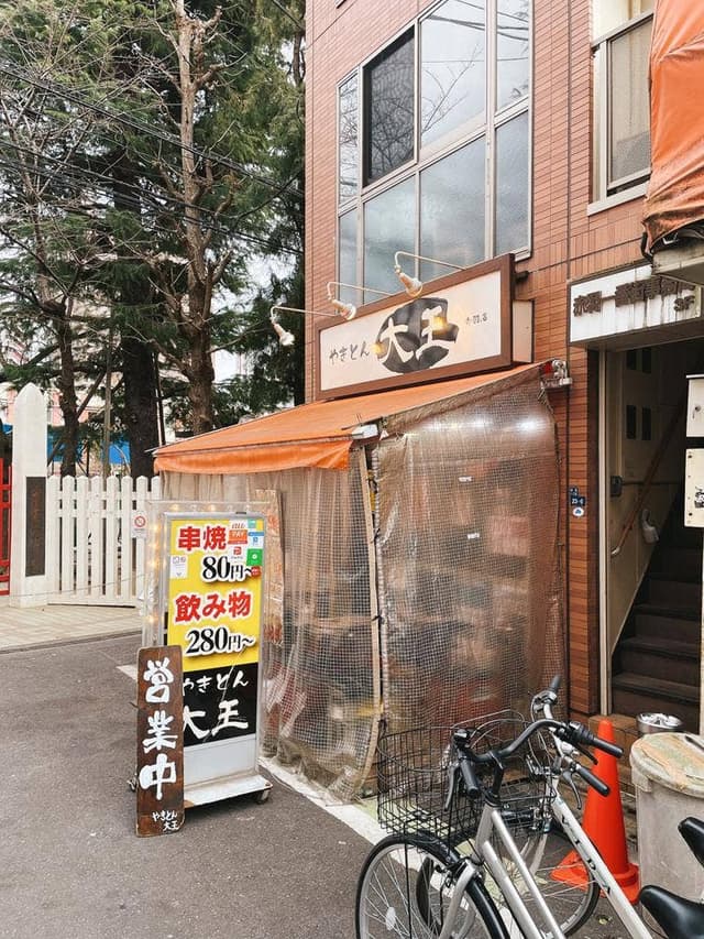 やきとん 大王 赤羽店 - サブ画像3