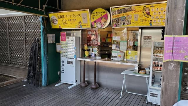 バナナジュースとバインミーと私。 - サブ画像3