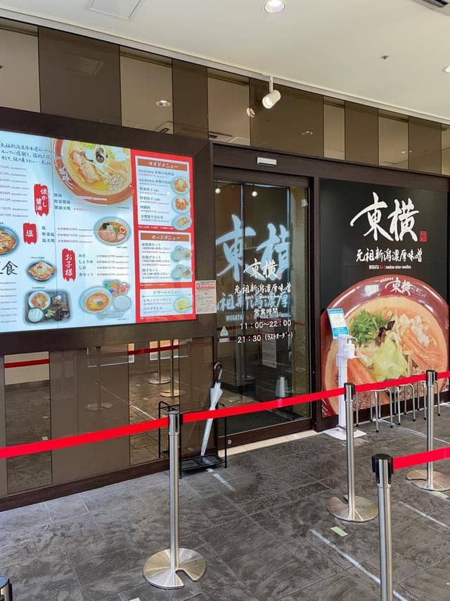 元祖新潟濃厚味噌 東横 リバーサイド千秋店 - サブ画像3