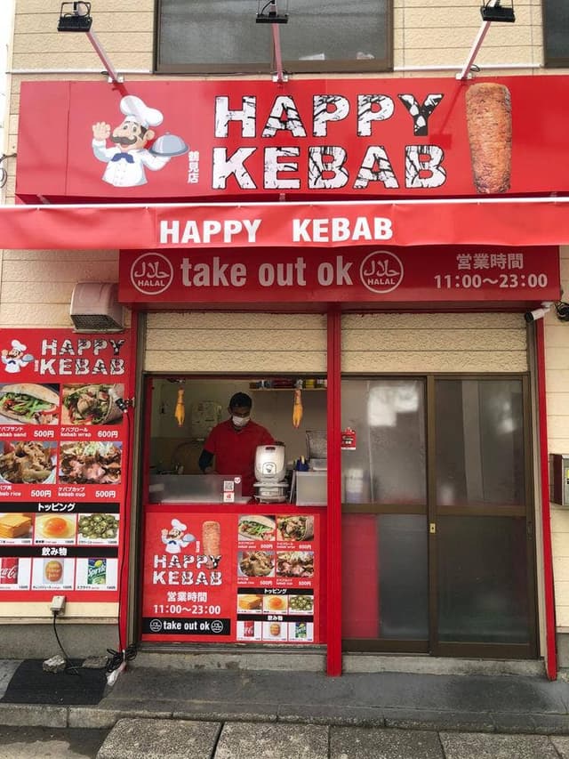 ハッピーケバブ鶴見店 - サブ画像1