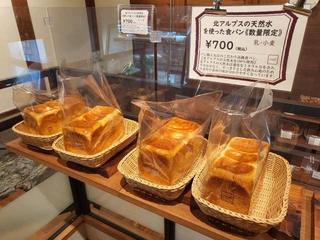 信州門前ベーカリー 蔵 - サブ画像2