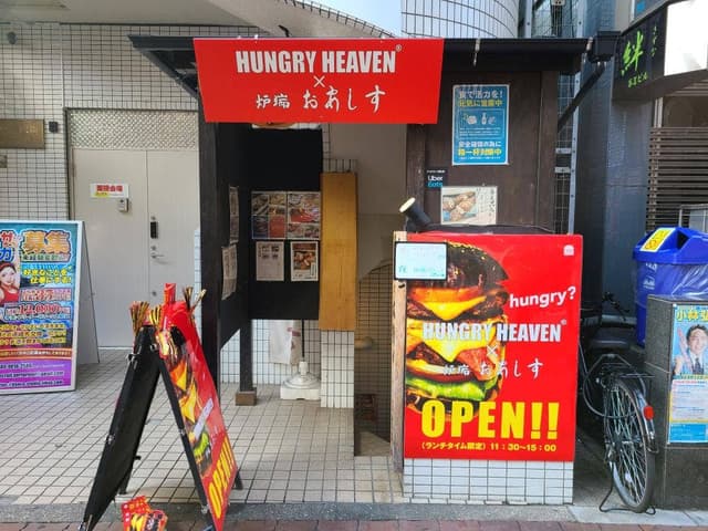 炉端おあしす - サブ画像3
