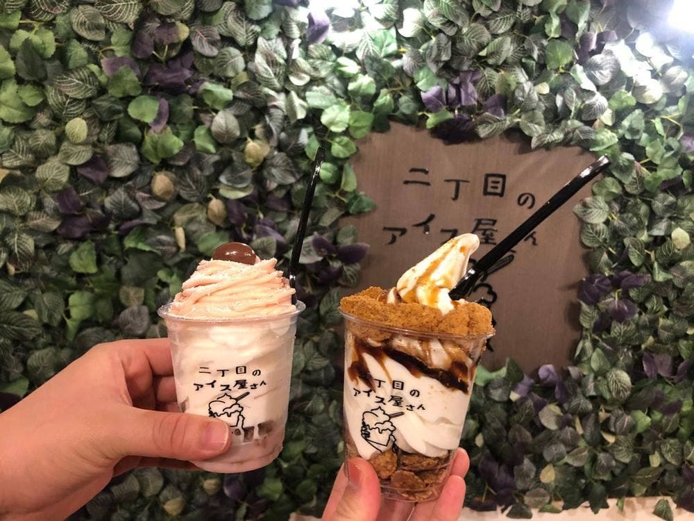 二丁目のアイス屋さん